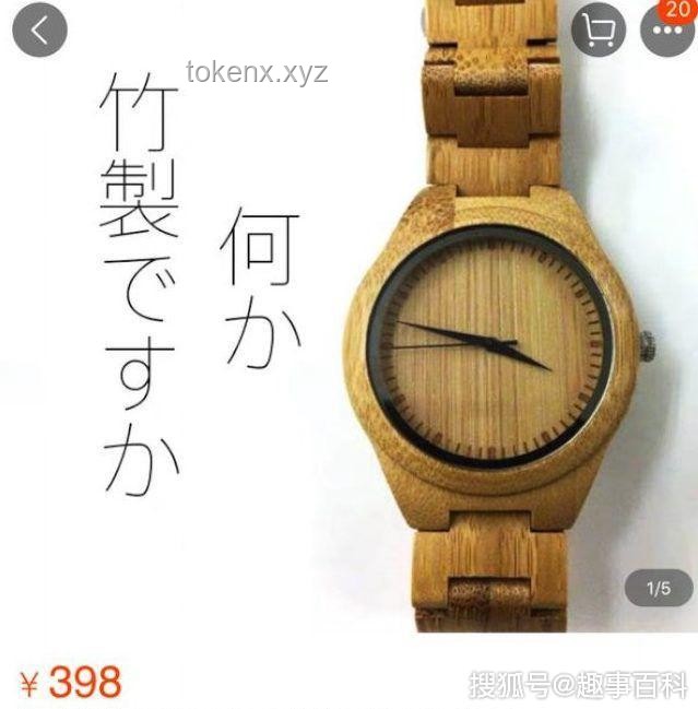 特朗普带货手表乌龙事件后的商业趋势预测